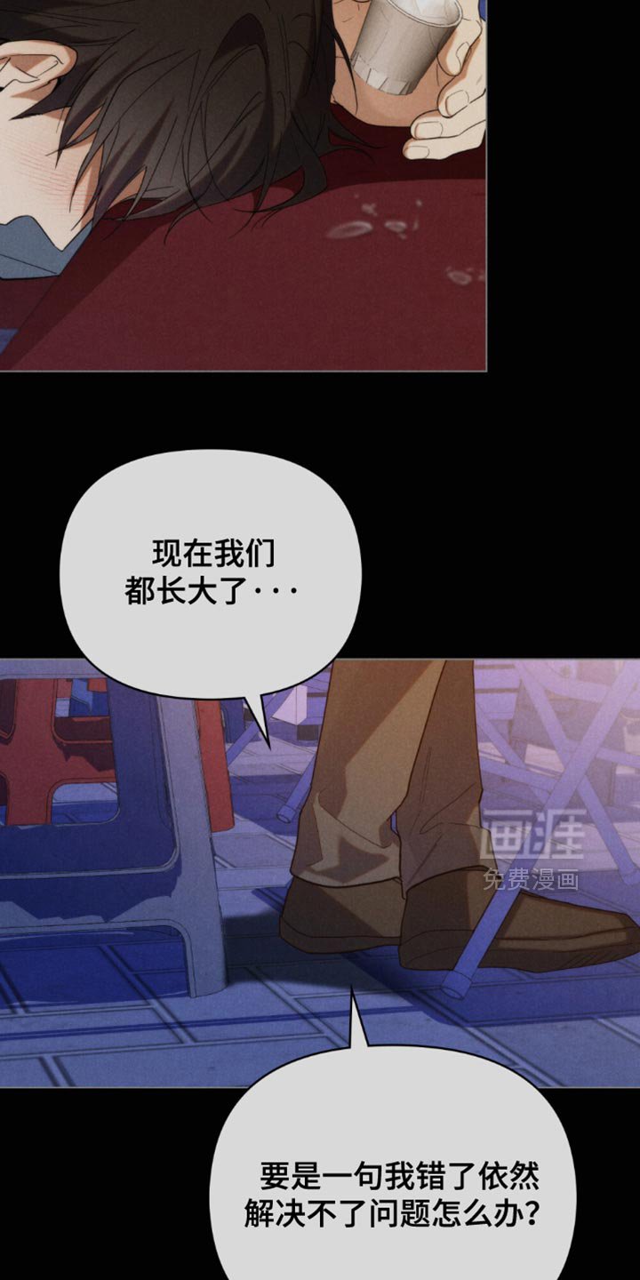 第56章：【第二季】愿望