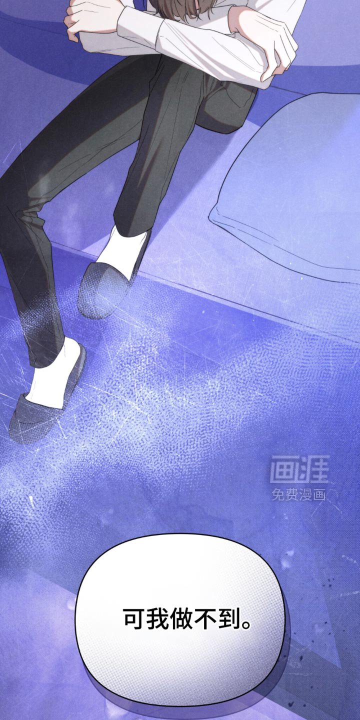 第57章：【第二季】没能力