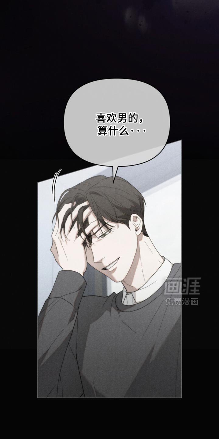 第57章：【第二季】没能力