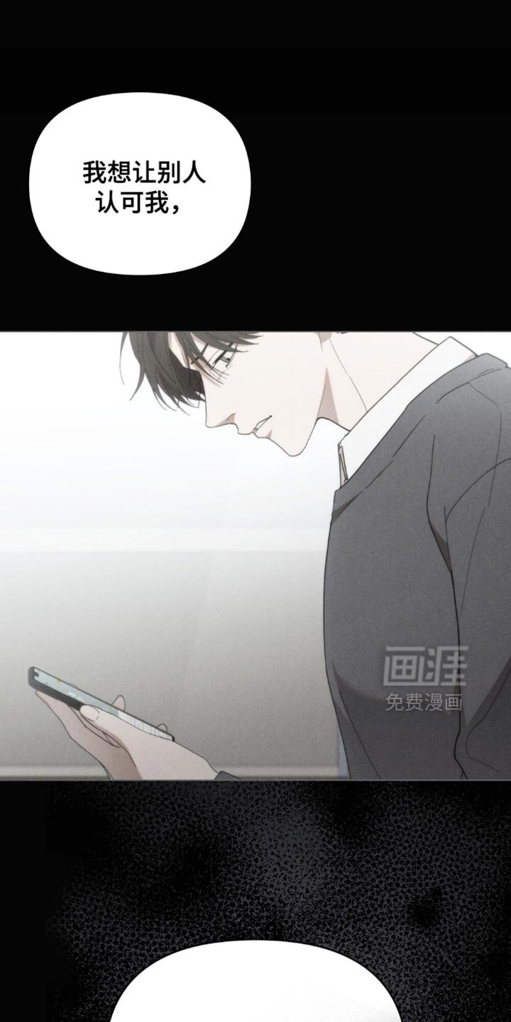 第57章：【第二季】没能力