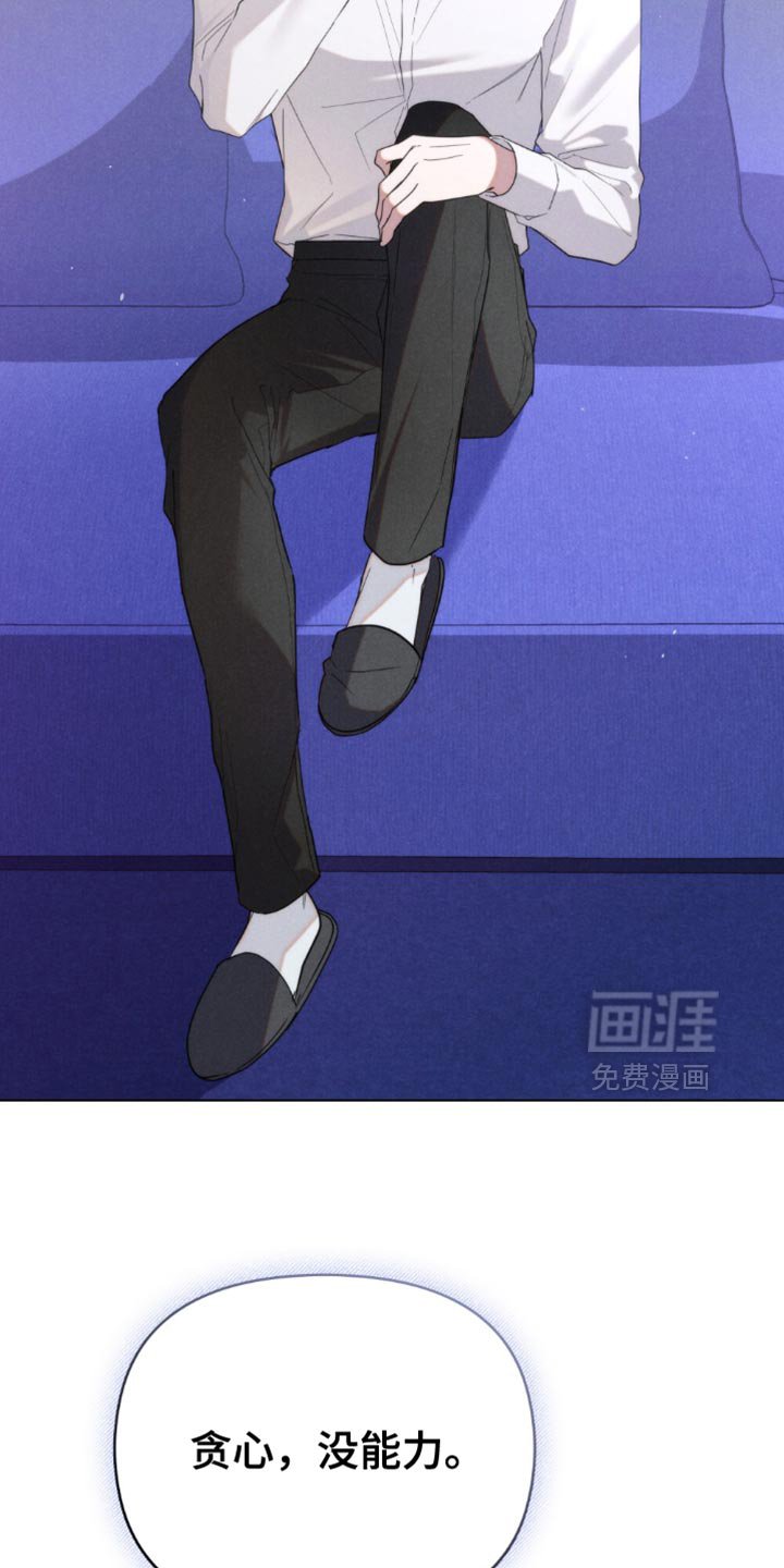 第57章：【第二季】没能力