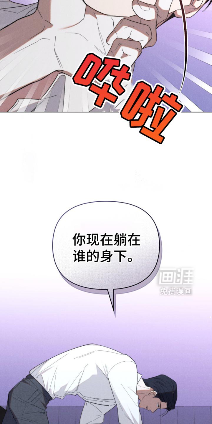 第58章：【第二季】太丢脸了