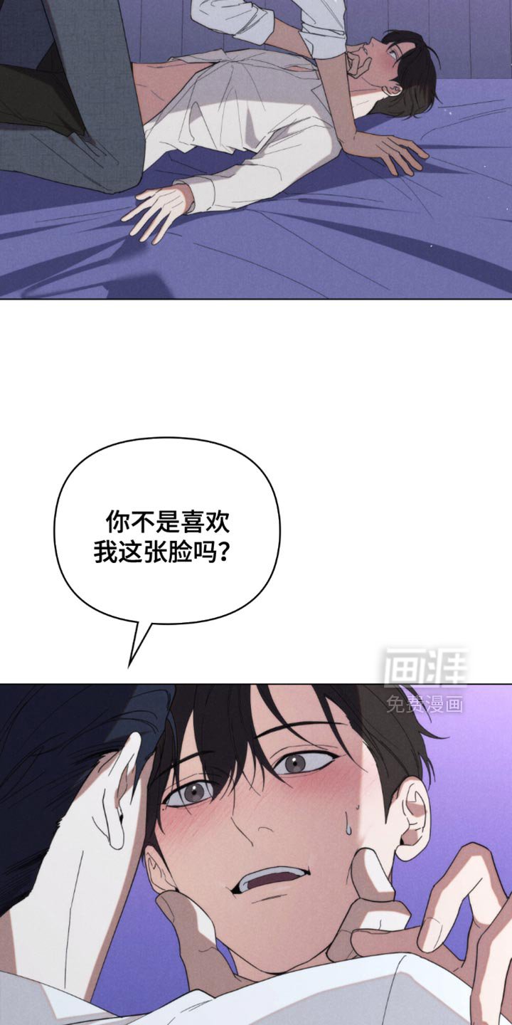 第58章：【第二季】太丢脸了