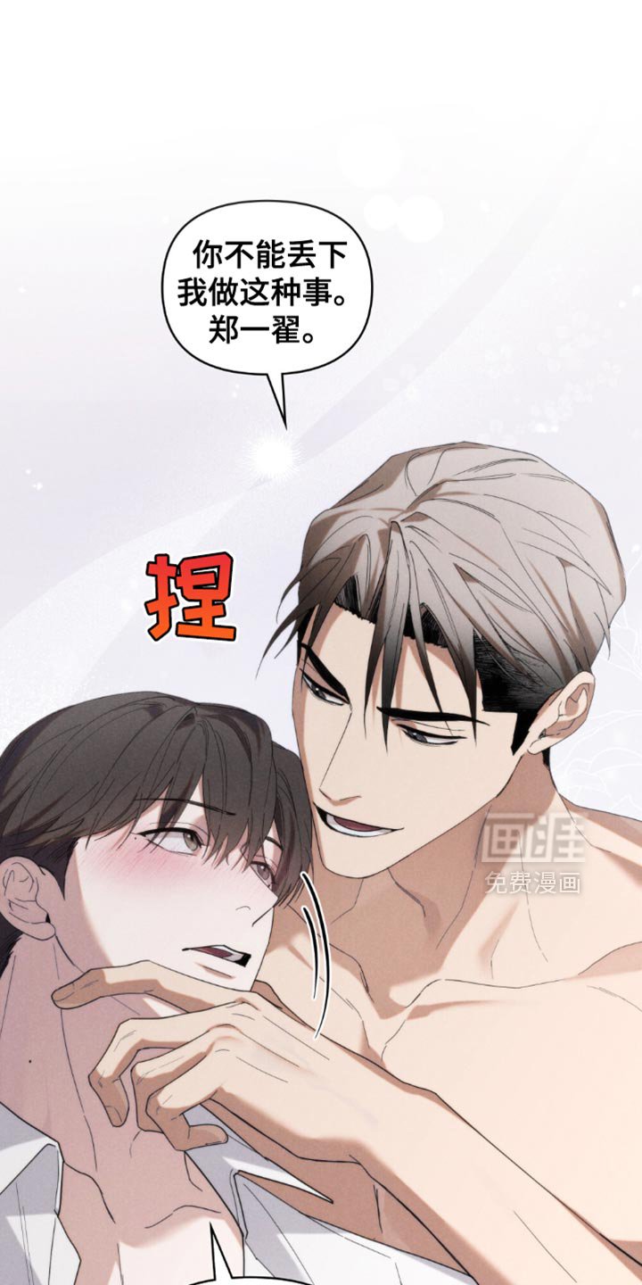 第58章：【第二季】太丢脸了