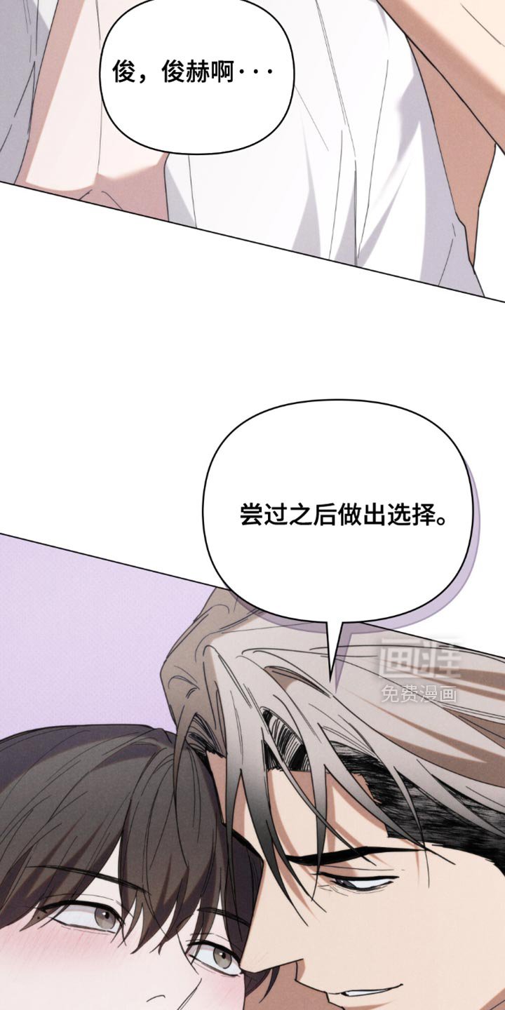 第58章：【第二季】太丢脸了