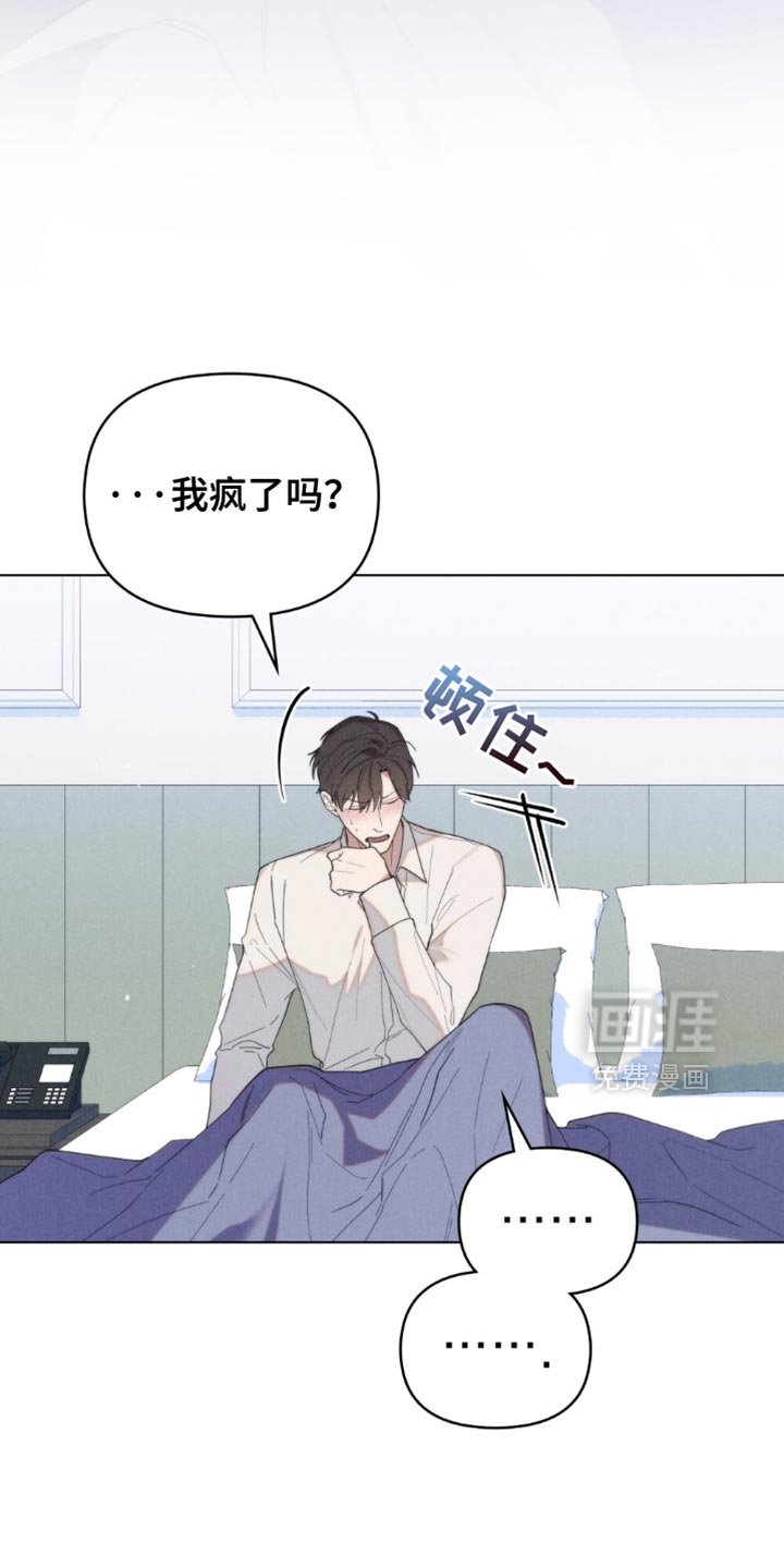 第58章：【第二季】太丢脸了