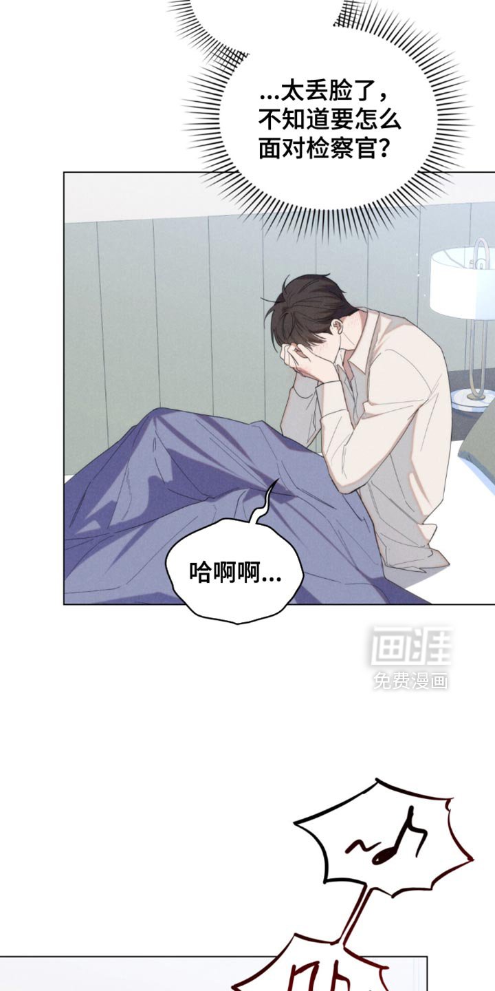第58章：【第二季】太丢脸了