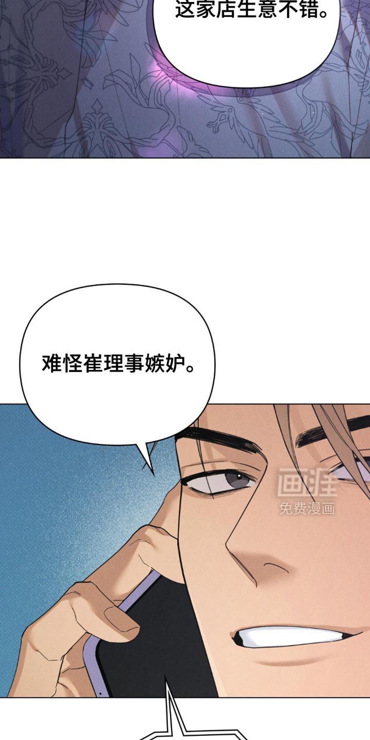 第59章：【第二季】没心思管那么多