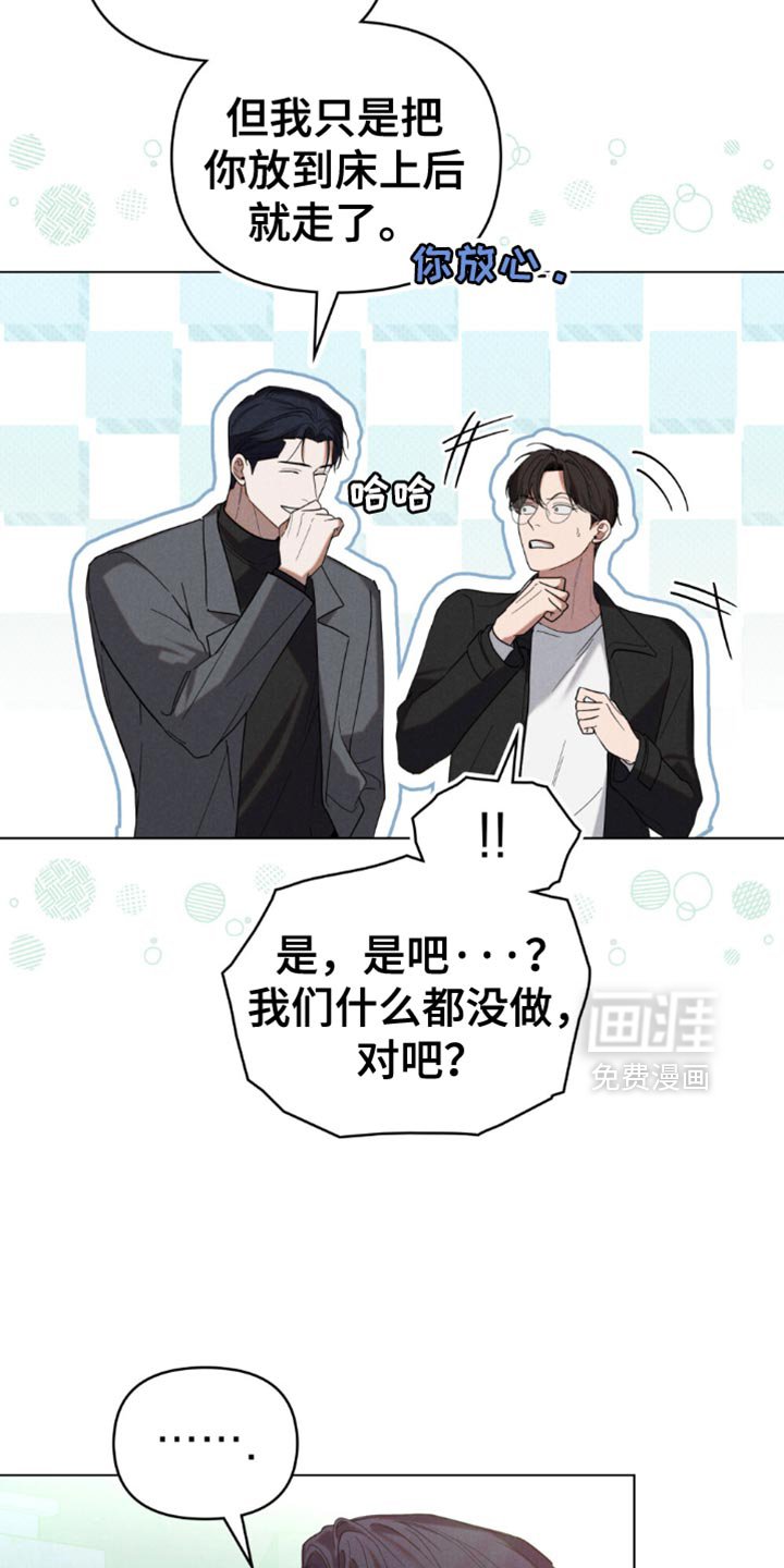 第60章：【第二季】无所顾忌