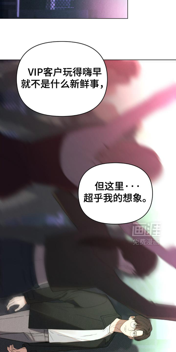 第60章：【第二季】无所顾忌