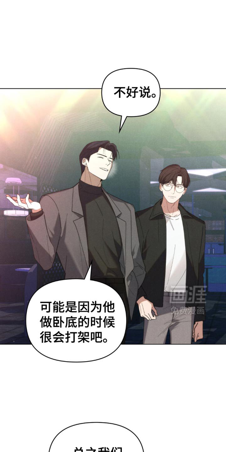 第61章：【第二季】运气太差了