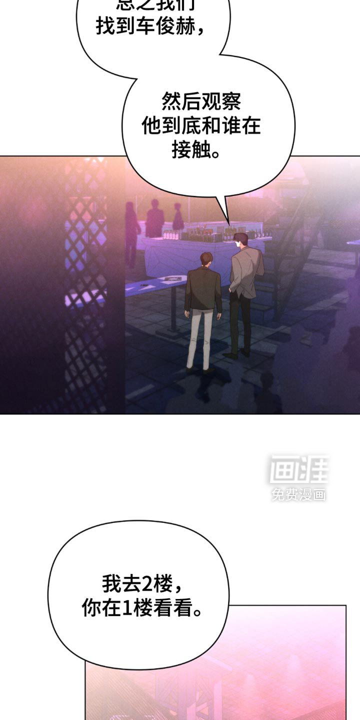 第61章：【第二季】运气太差了