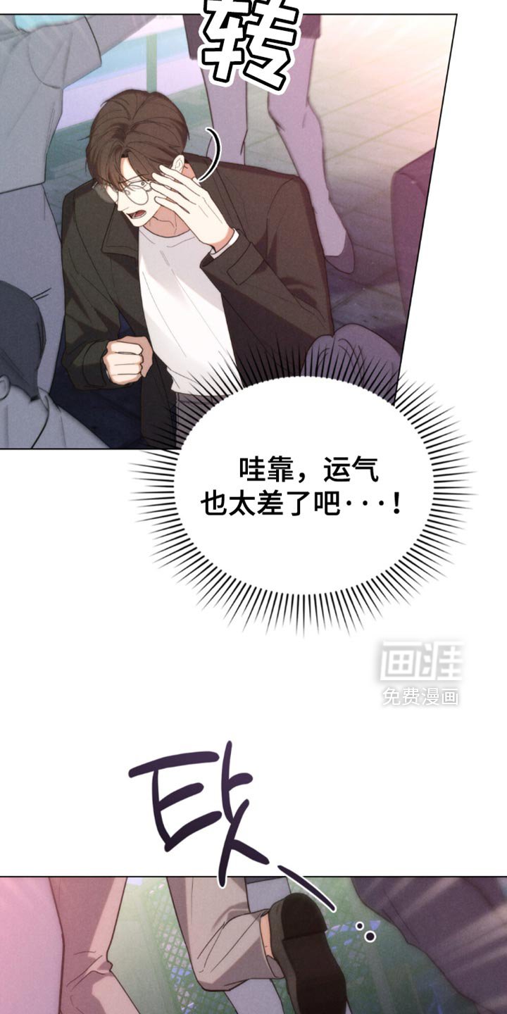 第61章：【第二季】运气太差了