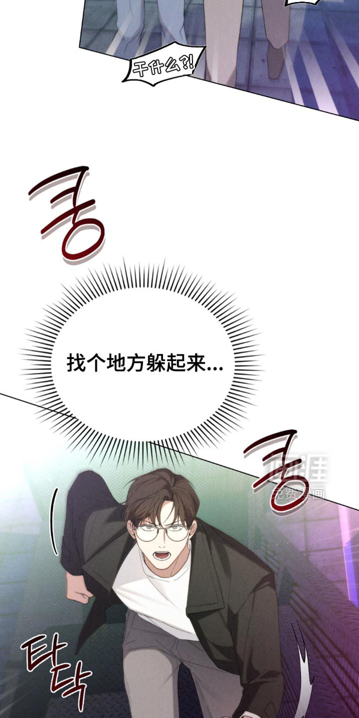 第61章：【第二季】运气太差了