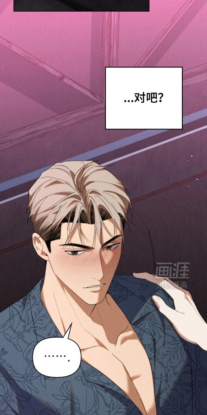 第62章：【第二季】这次好像更像真的