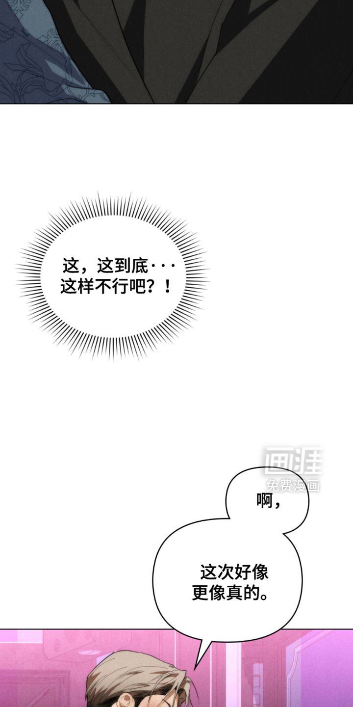 第62章：【第二季】这次好像更像真的