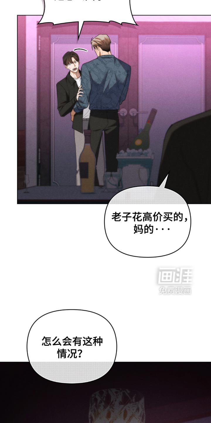 第62章：【第二季】这次好像更像真的
