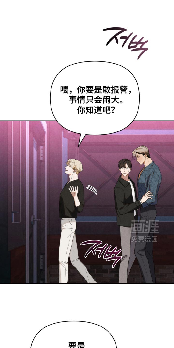第63章：【第二季】我都会一直在你身边