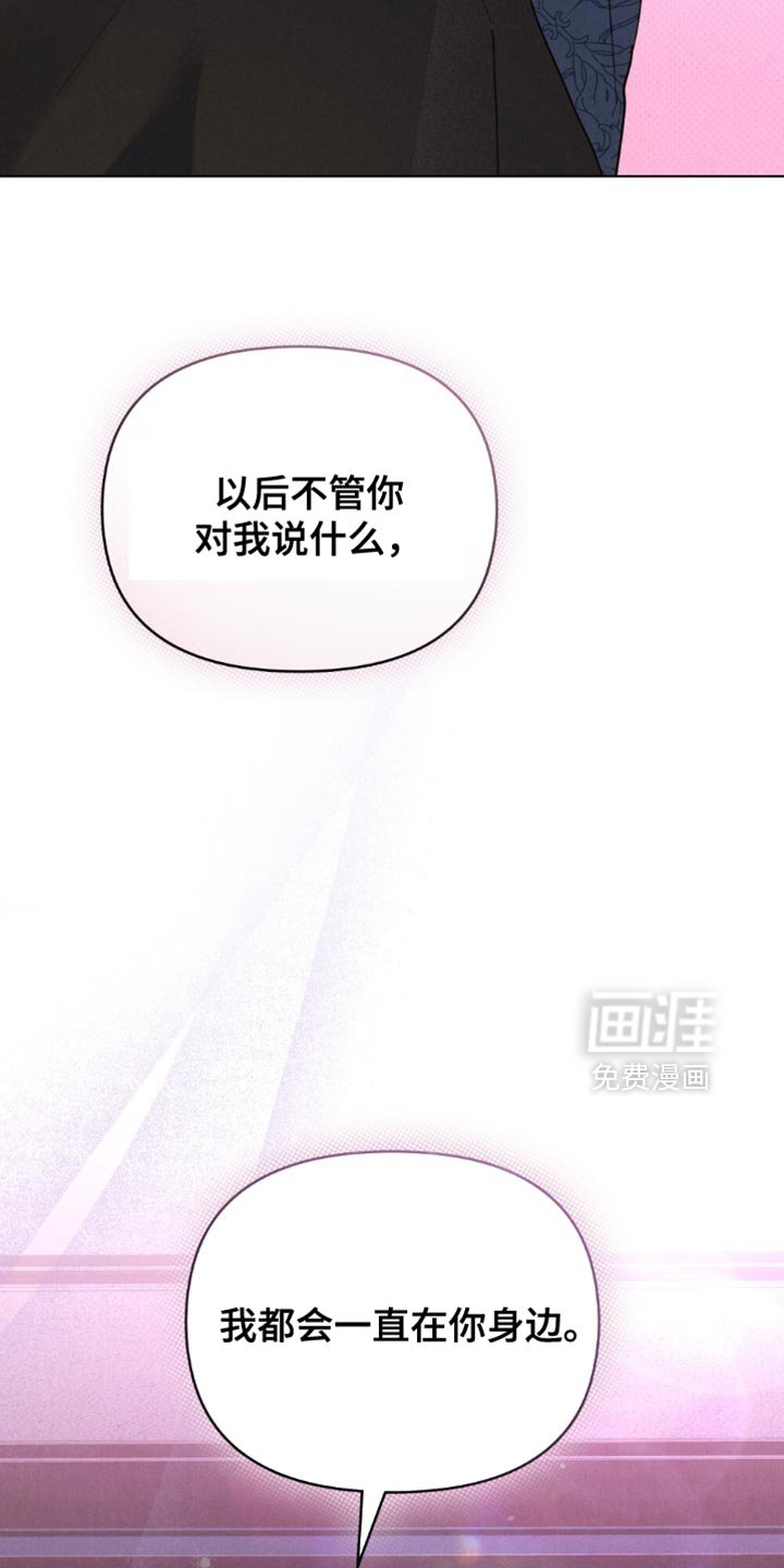 第63章：【第二季】我都会一直在你身边