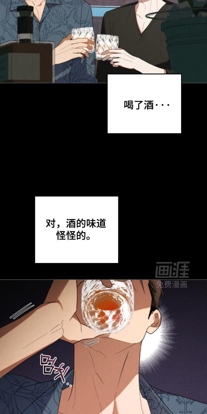 第64章：【第二季】危险的方式
