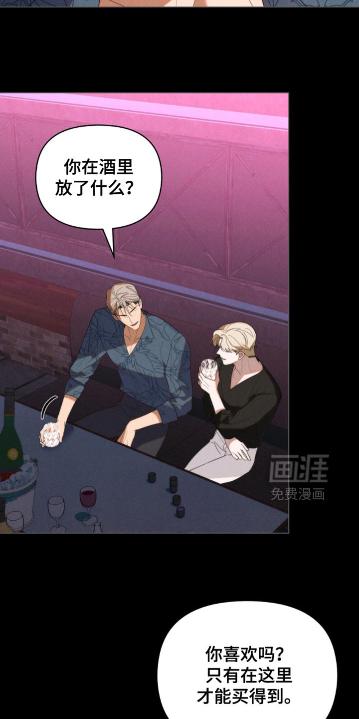 第64章：【第二季】危险的方式