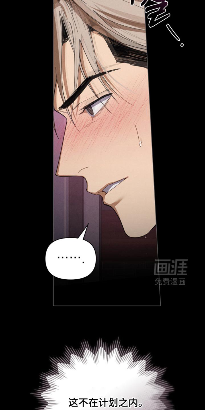 第64章：【第二季】危险的方式