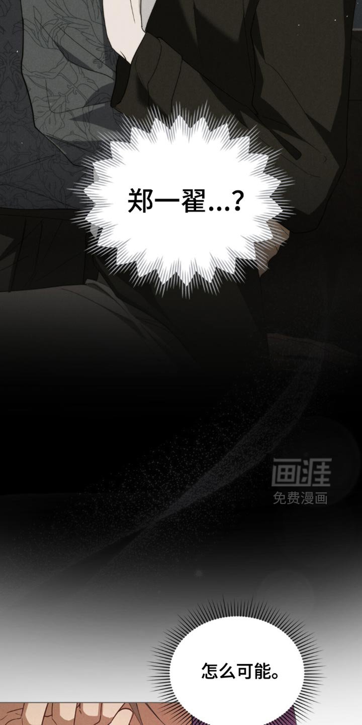 第64章：【第二季】危险的方式