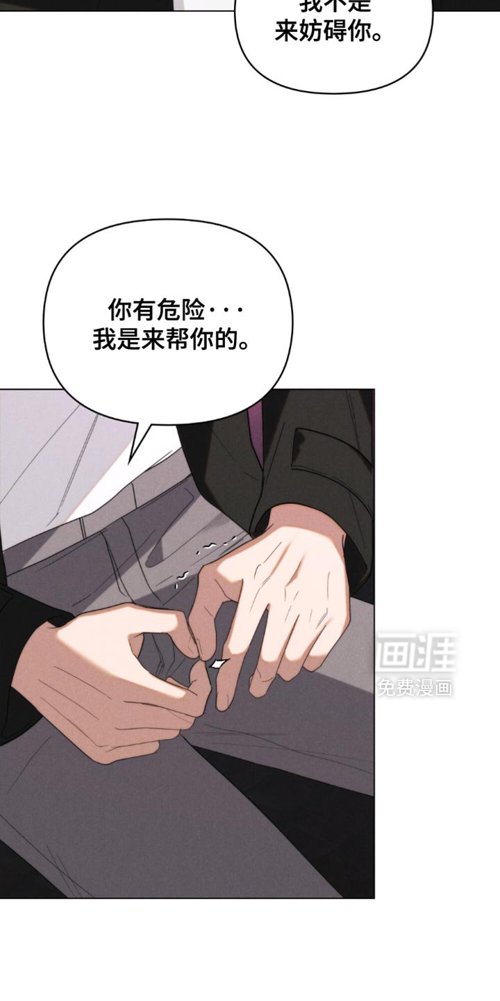 第65章：【第二季】我警告你