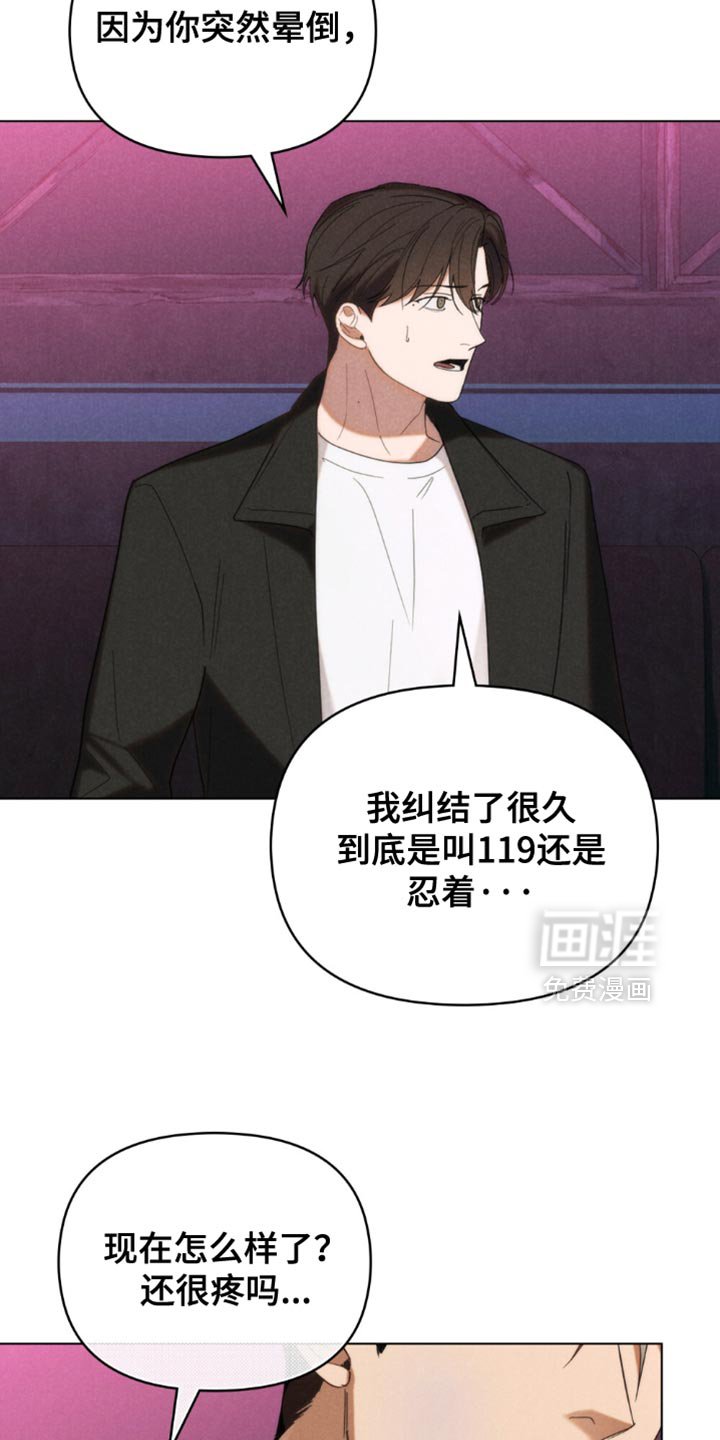 第65章：【第二季】我警告你