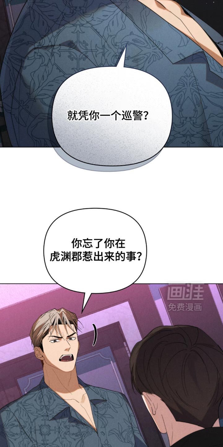 第65章：【第二季】我警告你
