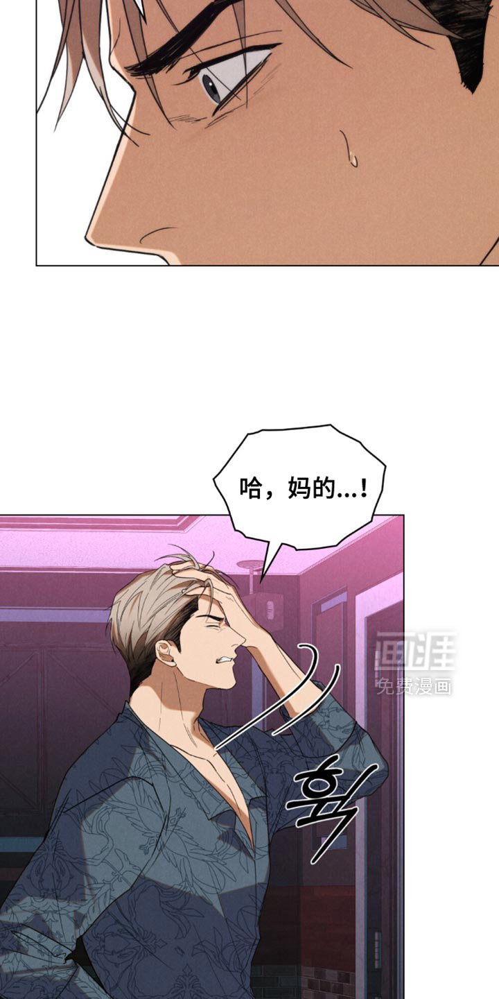 第65章：【第二季】我警告你