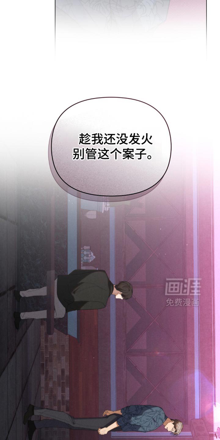 第65章：【第二季】我警告你