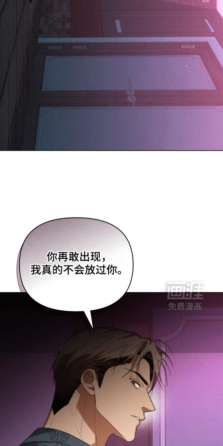 第65章：【第二季】我警告你