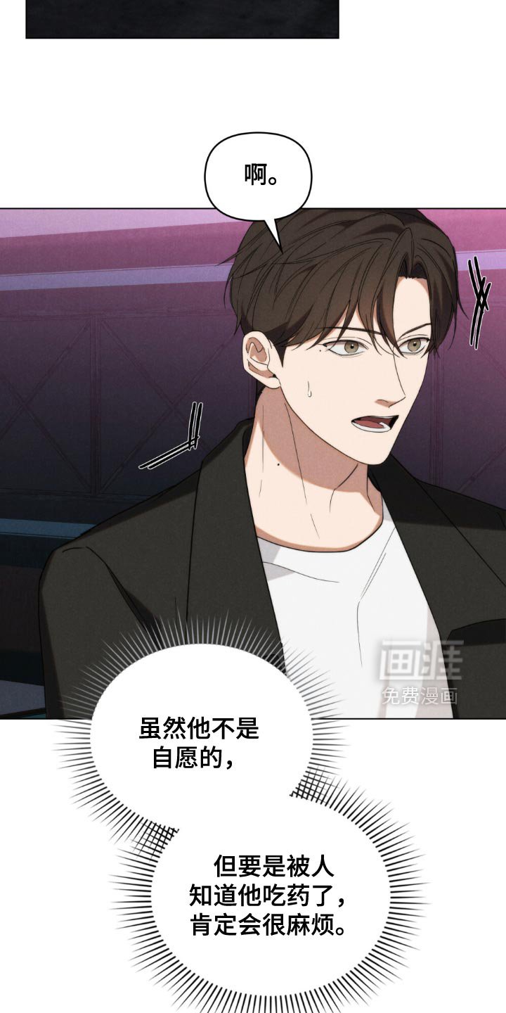 第66章：【第二季】最擅长的事