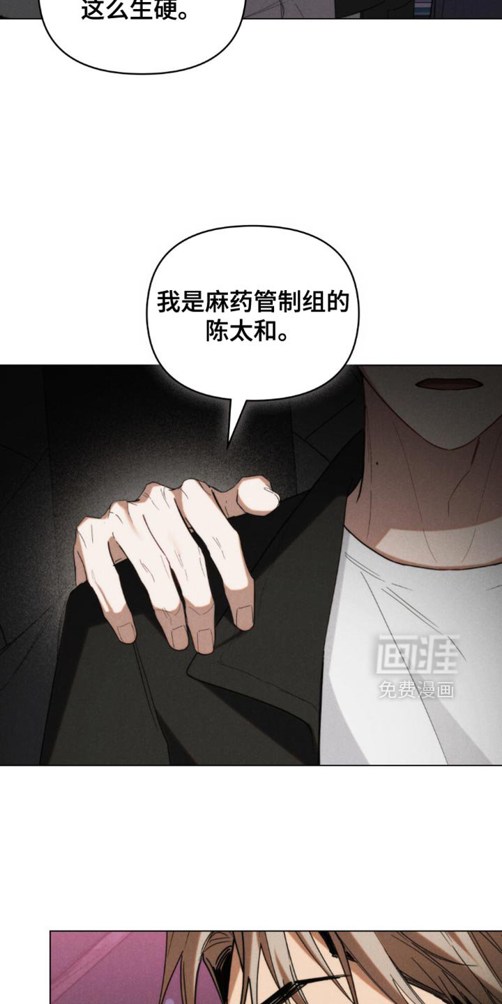 第66章：【第二季】最擅长的事