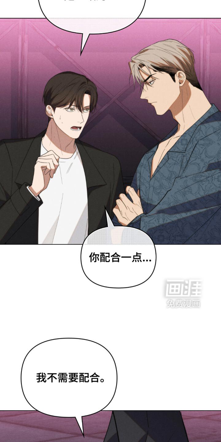第66章：【第二季】最擅长的事