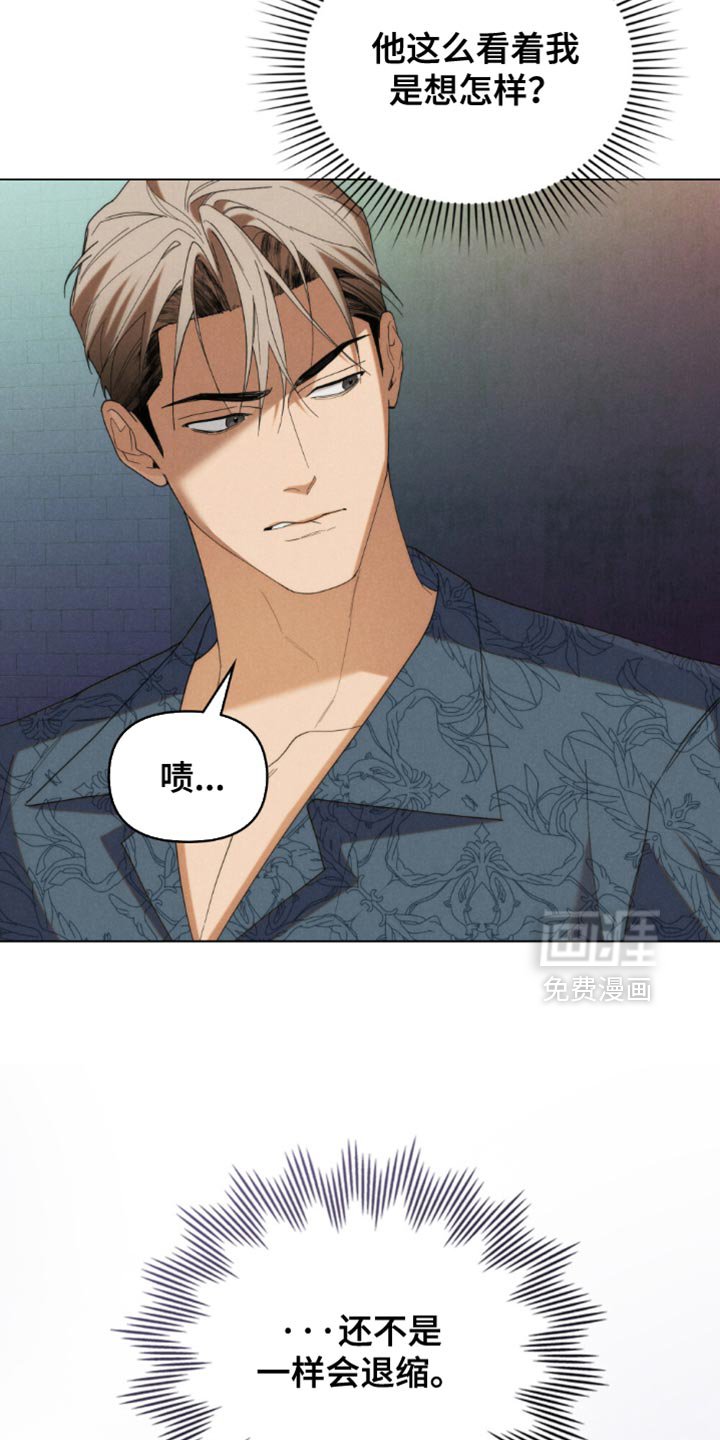 第67章：【第二季】你管好你自己吧
