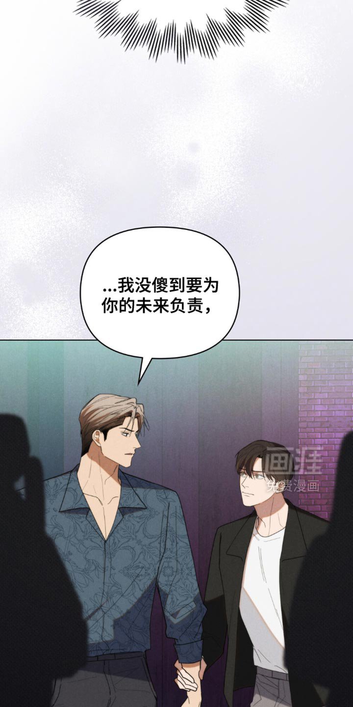 第67章：【第二季】你管好你自己吧