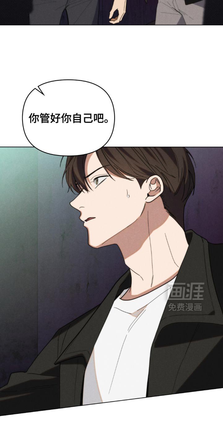 第67章：【第二季】你管好你自己吧