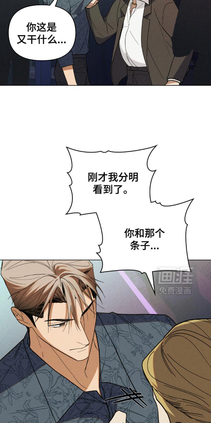 第67章：【第二季】你管好你自己吧