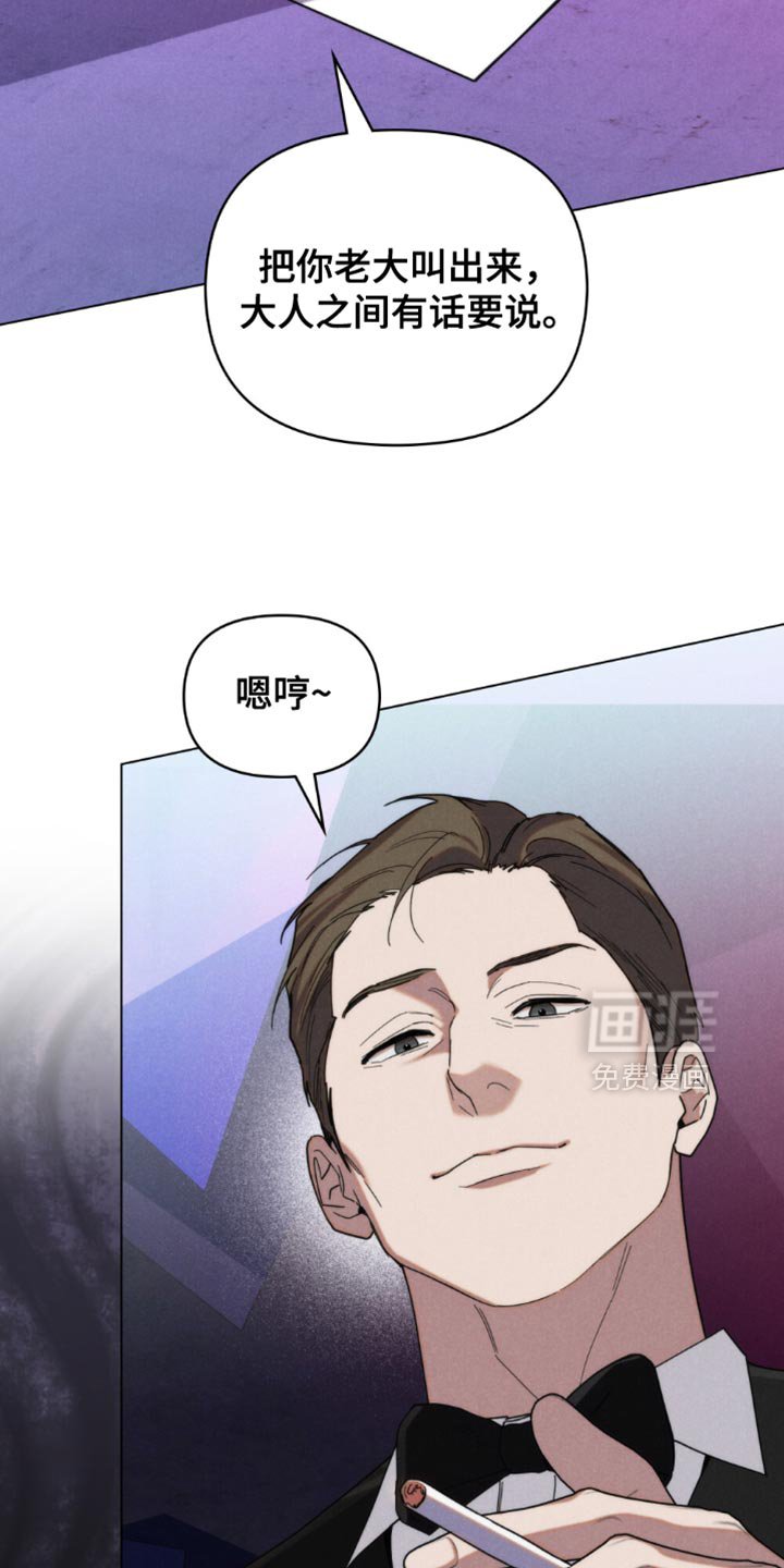 第67章：【第二季】你管好你自己吧