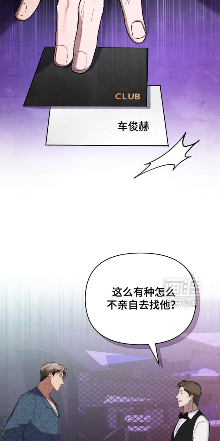 第67章：【第二季】你管好你自己吧