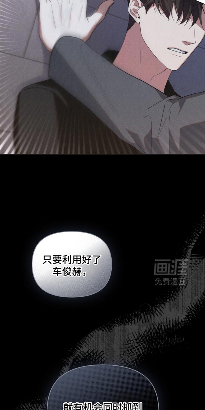 第68章：【第二季】你敢承担后果吗？