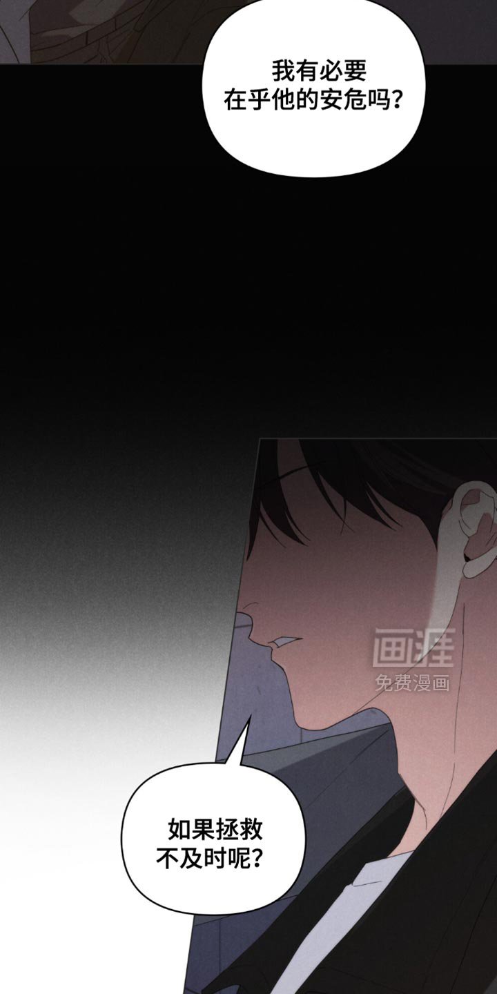 第68章：【第二季】你敢承担后果吗？