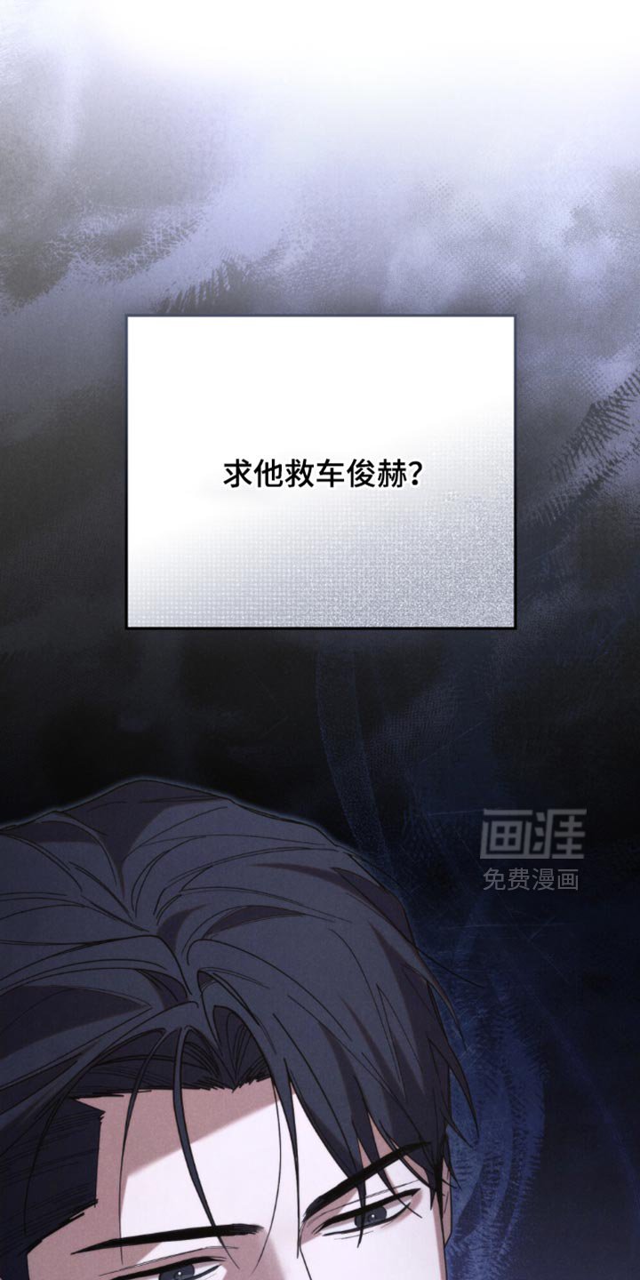 第68章：【第二季】你敢承担后果吗？