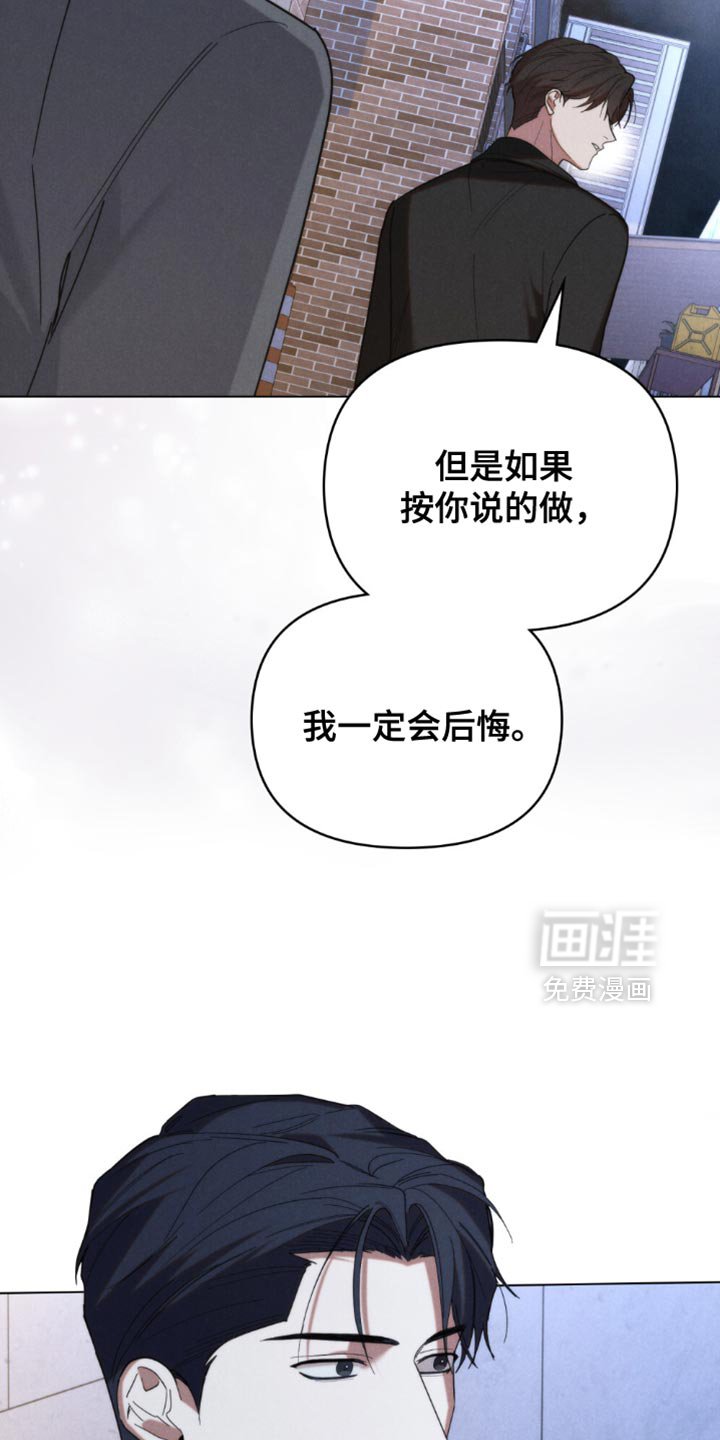 第68章：【第二季】你敢承担后果吗？