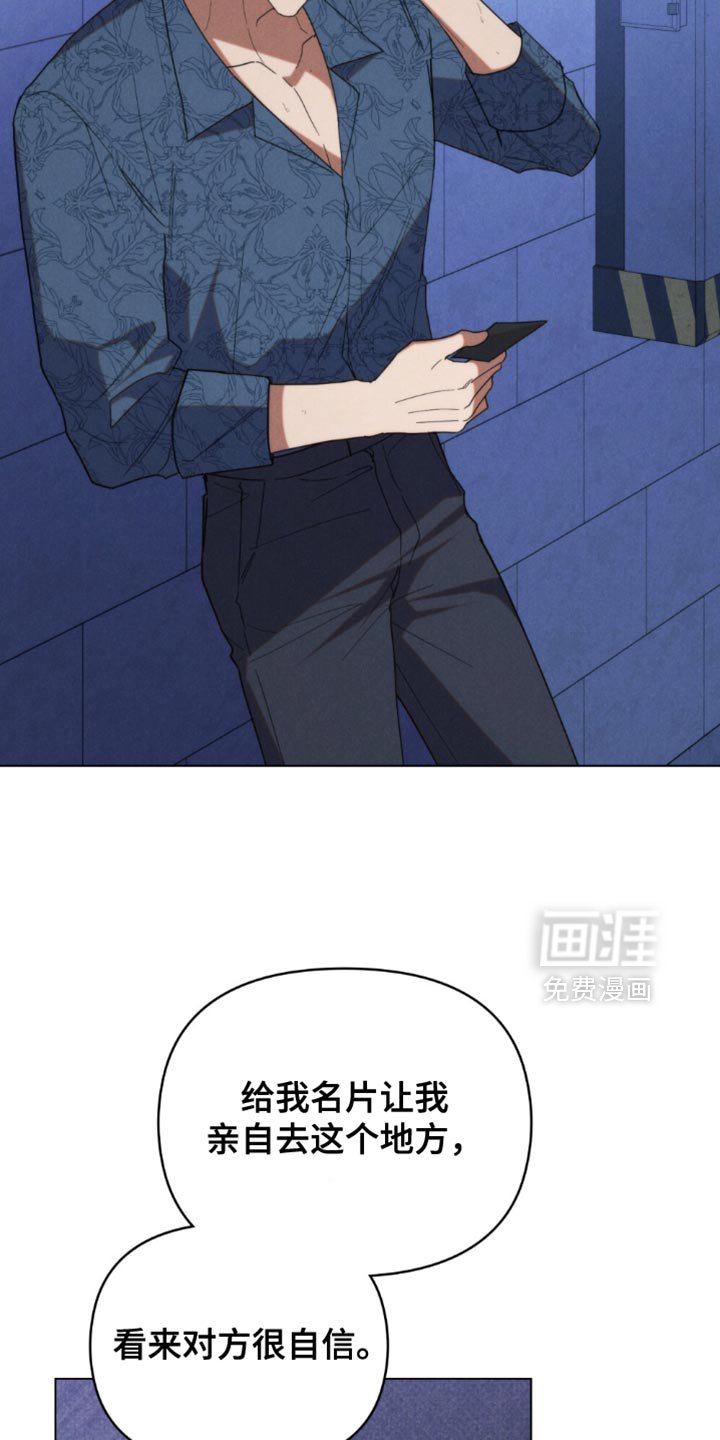 第69章：【第二季】老实待着