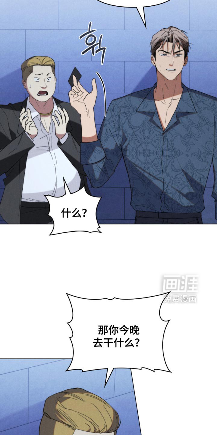 第69章：【第二季】老实待着