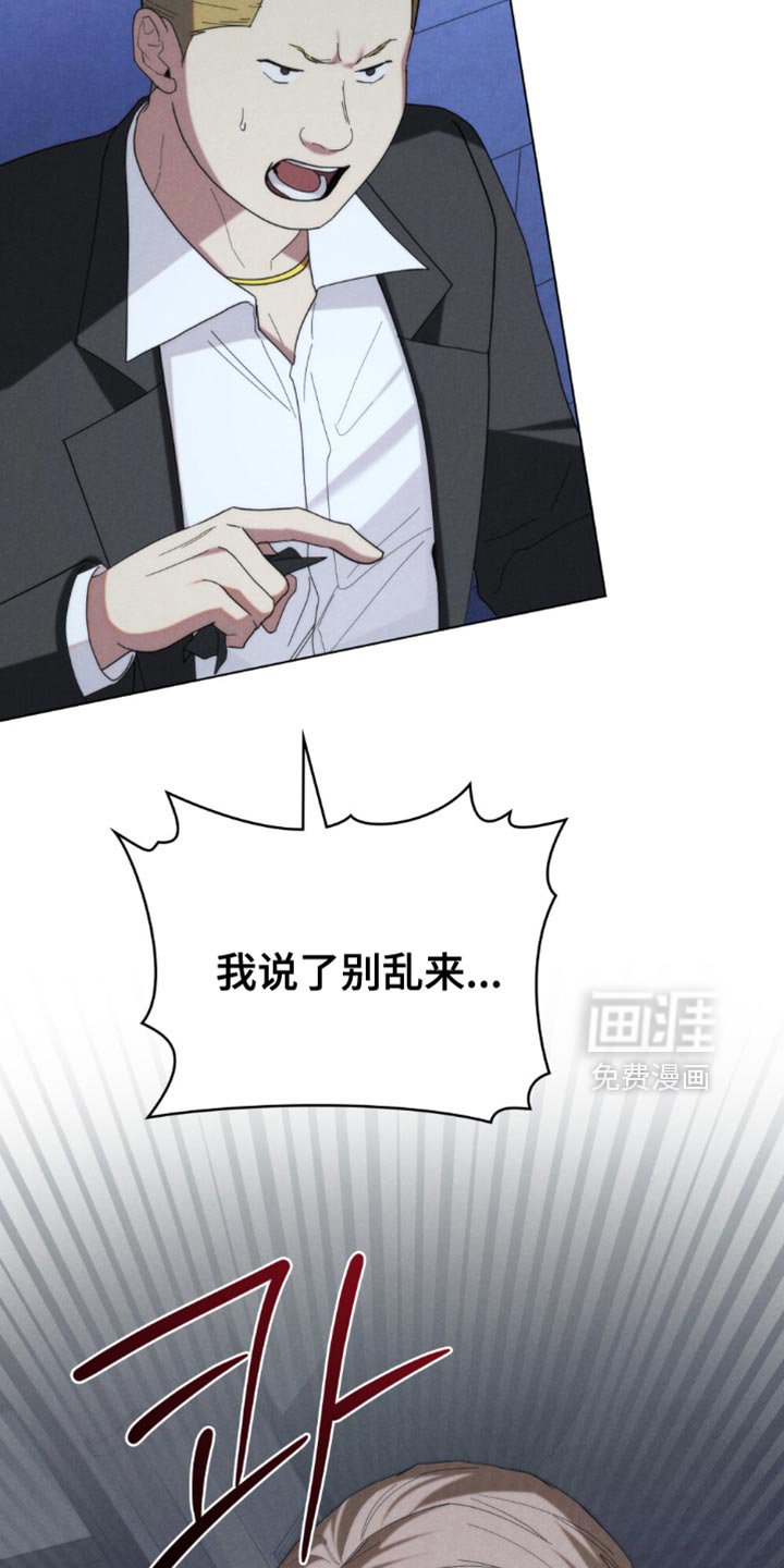 第69章：【第二季】老实待着