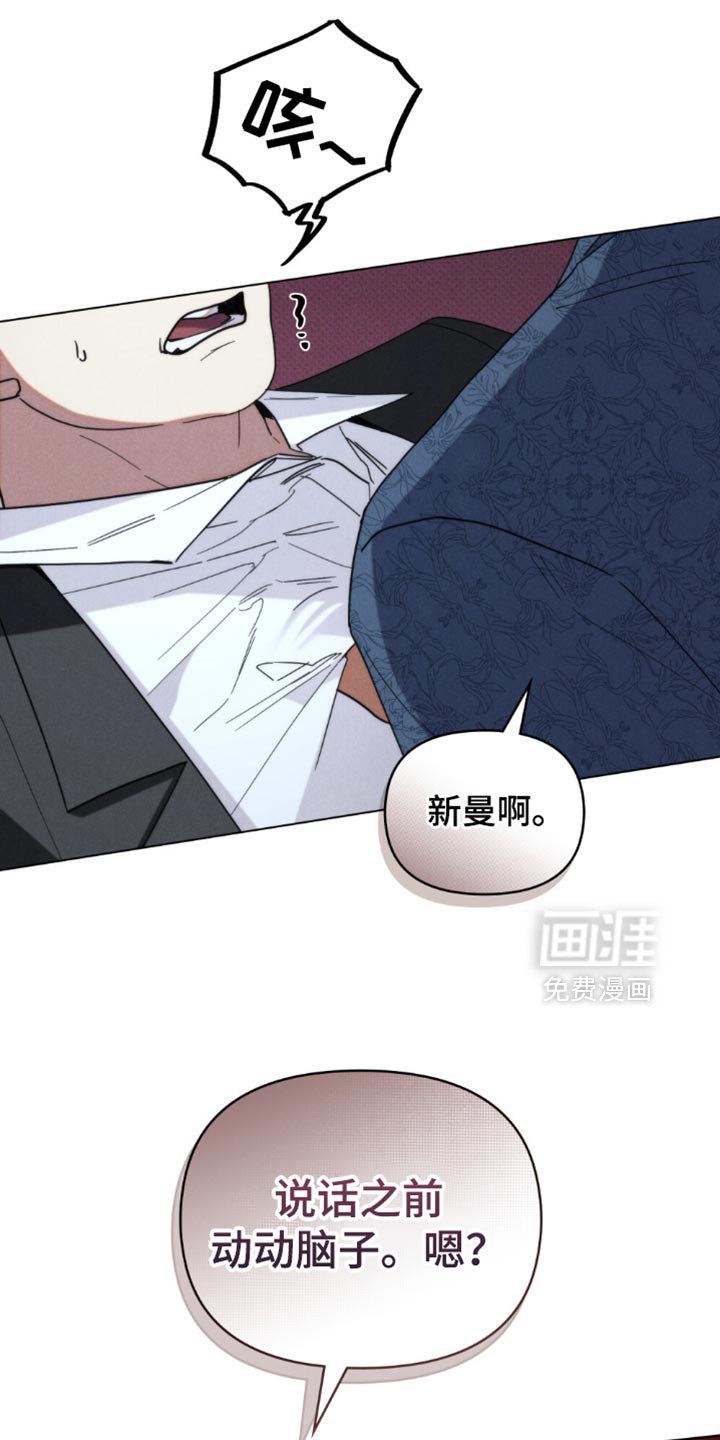 第69章：【第二季】老实待着